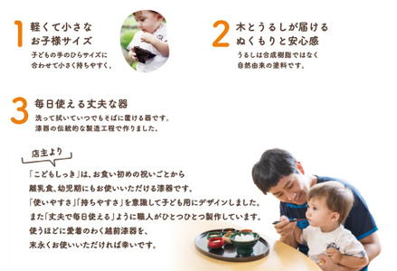 【名入れ不可】こどもしっき　彩ベビー食器ギフトセット　グリーン　全８点入り 