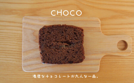 パウンドケーキ食べ比べ5個 ピスタチオ オレンジ チョコ【I-006】