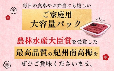 梅干し しそ風味梅干し 1kg【ご家庭用】【inm210C】