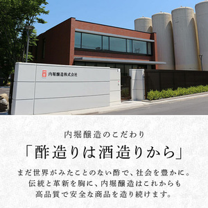 内堀醸造 飲用にもお料理にも！毎日使えるフルーツビネガー（酢）飲み比べセット 5種 150ml×6本 果実酢