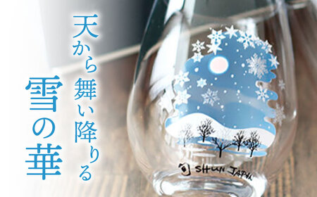 温度で変化する器 フリーグラス ペアセット 『冷感雪結晶』 【丸モ高木陶器】 食器 グラス ギフト[TBA191]
