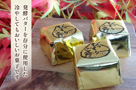 お菓子 びっくりごんた 20個入 [西洋菓子パン工房モンターニュお菓子のやまろく 青森県 おいらせ町 oi02ayo690000]