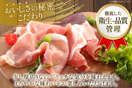 ハム リッチ ロース 生ハム 10パック 2束入り [日本ハムマーケティング 青森県 おいらせ町 oi02ayo820015]