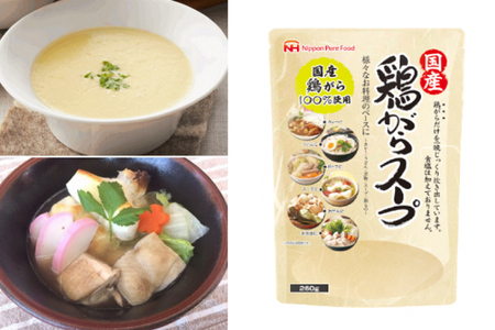 国産 鶏ガラ スープセット 10パック [日本ハムマーケティング 青森県 おいらせ町 oi02ayo750000]