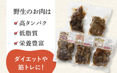 【全6回定期便】対馬 森の ジビエ パック お手軽 セット 鹿肉 猪肉 ロースト  [WAM024]