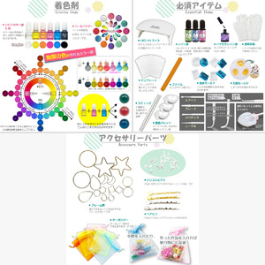 【リュミエラ】UVレジン ビバーチェ [088S03]