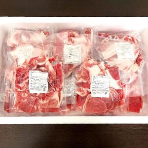 北海道産 豚切り落とし 300g×11袋_01762