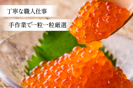 定期便 《3ヶ月連続お届け》鮭 いくら 醤油漬け (200g×2p)×3回 [宮城東洋 宮城県 気仙沼市 20564501]