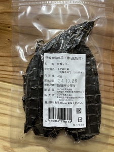ドッグフード  ペットフード 北海道 鹿肉  乾燥食品３種 無添加　