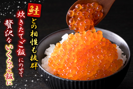 無添加天然甘塩紅鮭10切、秋鮭4切、いくら醤油漬け(鮭卵)70g×1P A-14096