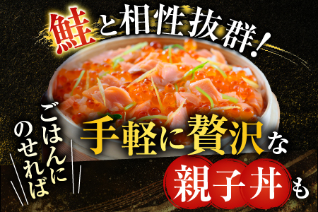 根室海鮮市場＜直送＞無添加天然甘塩紅鮭10切、秋鮭4切、いくら醤油漬け(鮭卵)70g×1P A-28088