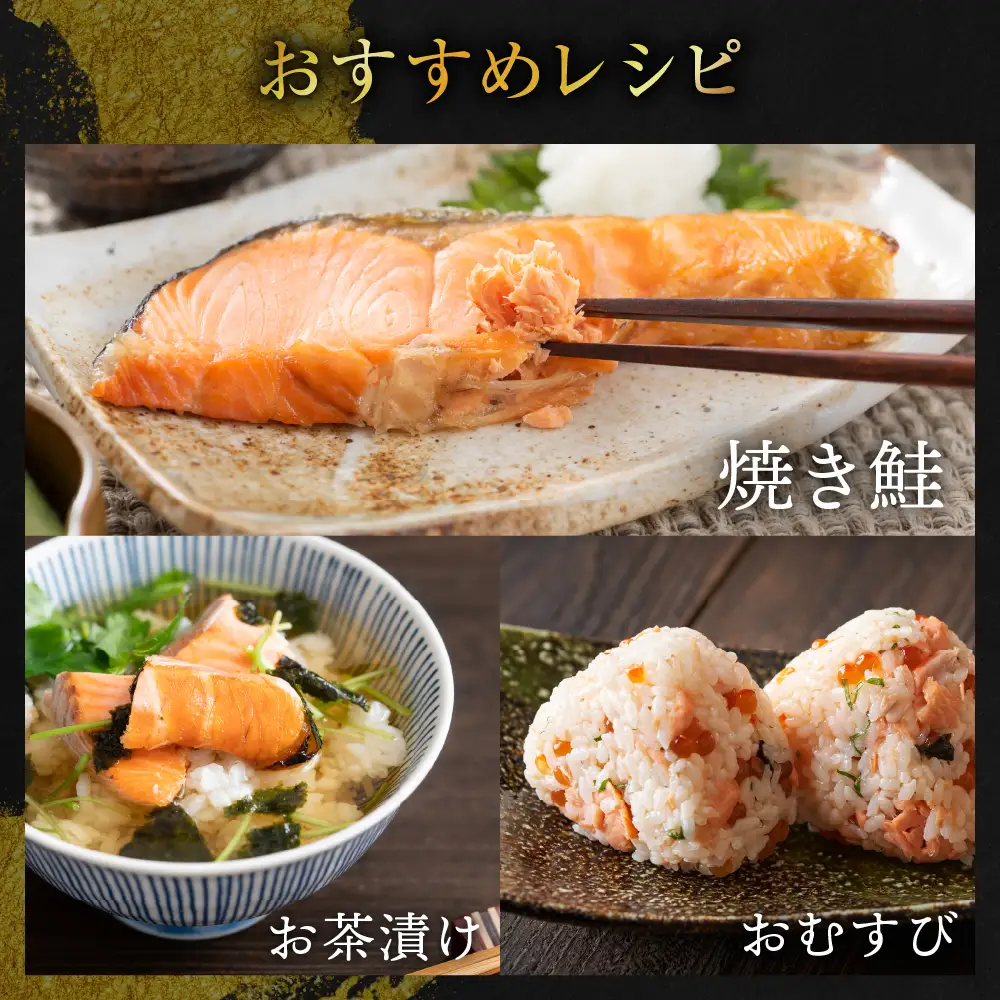 日高産銀聖鮭山漬姿切身約2.5kg