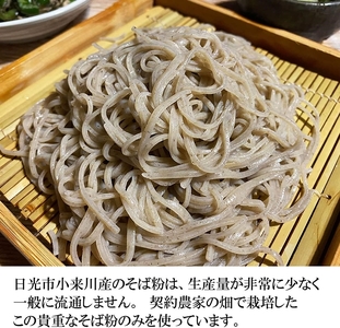 鴨鍋日光蕎麦セット [0334]