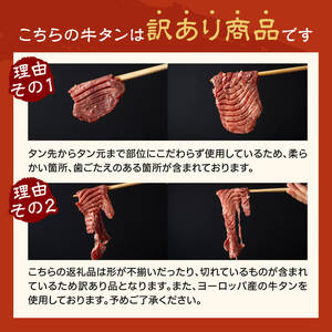 牛肉 牛タン 【令和8年7月発送】宮崎牛赤身焼肉＆塩だれ牛タン計900g 【肉 赤身 牛肉たん 厚切り 焼くだけ 小分け 味付きBBQ 焼肉 簡単調理】