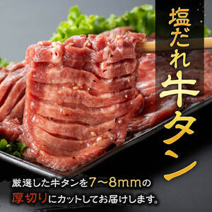 【令和8年6月発送】【訳あり】 宮崎牛 カルビ焼肉＆塩だれ牛タン 計1,000g 肉 牛肉カルビ 牛肉たん 厚切り牛肉 味付き牛肉 BBQ 焼肉 焼くだけ牛肉 牛肉おかず 簡単調理牛肉