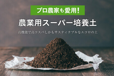 培養土 花の土 1L 1袋 [エコロ 宮崎県 日向市 452060428]