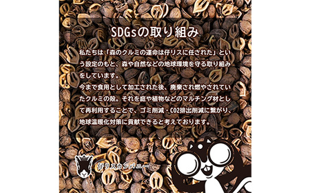 森のクルミン 5L×3袋 観葉植物の足元、プランターなどのグランドカバー、クラフト素材に F2Y-4658