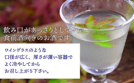 食前酒にもぴったり！ 純米酒『淵龍』四合瓶 13％ 生貯蔵酒 720ml 【純米酒 地酒 日本酒 辛口 お酒 酒 アルコール 食前酒 米どころ 冷蔵保存 ギフト 贈り物 贈答 父の日】 [A-1314]