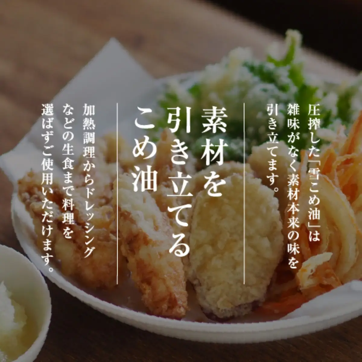 雪こめ油　180g×2本【米油 国産 米 お米 こめ こめあぶら 料理 ドレッシング 植物油 料理油 食用油 ビタミンE 米ぬか 体にやさしい ヘルシー 揚げ物 オイル】