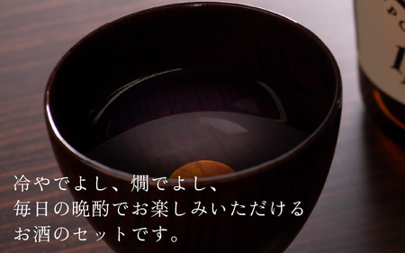 勝ち山日和セットA（一本義 辛口純米酒 720ml×1本 ＆ 一本義 山田錦 720ml×1本） [A-008059]