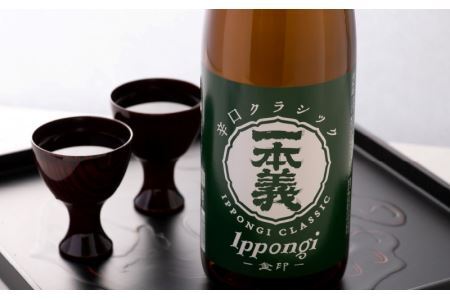 一本義辛口クラシック 1.8L×1本 [A-008061]