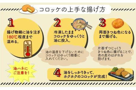 ＜福井県内産若狭牛＞若狭牛コロッケ(冷凍)20個入り [A-012007]