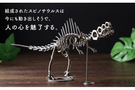 オールステンレスネジ恐竜　スピノサウルス(全長330mm) [A-025007]