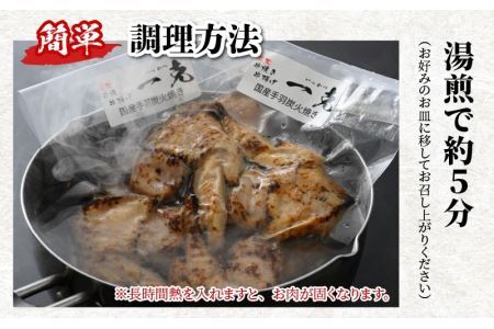 【ふるさと納税限定】手羽先の炭火焼き 4本入り×4セット [A-037006]