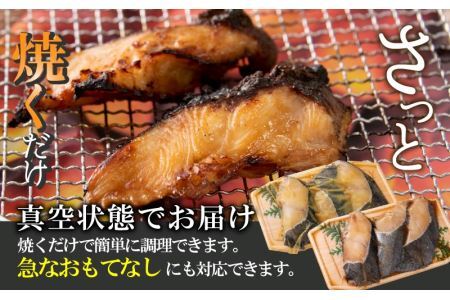 こだわりの銀だらセット(醤油漬け 3切れ・西京漬け 3切れ) [A-037018]