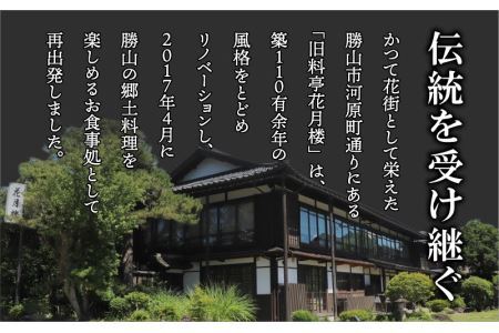 勝ち山昆布巻 2本入り×3セット [A-038008]