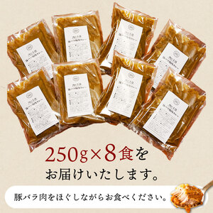 豚バラ 塊 肉 カレー (8食入り) カレー 小分け 個包装 カレー 豚肉 豚 お肉 ポークカレー 冷凍 レトルト ポークカレー ポークカレー ポークカレー