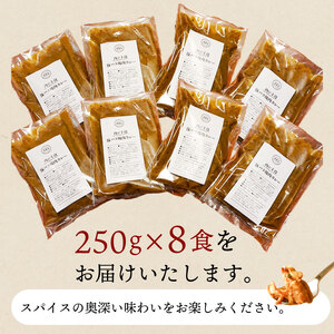 チキンカレー(8食入り) カレー カレー カレー カレー カレー カレー チキンカレー チキンカレー チキンカレー チキンカレー
