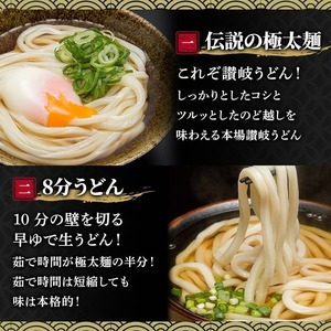うどんバカ店長 (合計40食分) 2種 食べ比べ セット 本場 讃岐 細麺 太麺 生麺 香川県 常温 【man006】【味源】