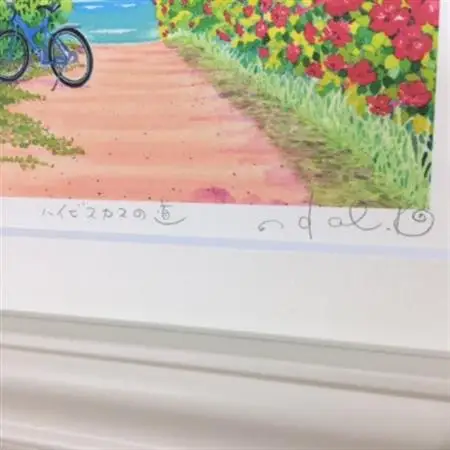 栗乃木ハルミ版画額装品「ハイビスカスの道」【1334236】