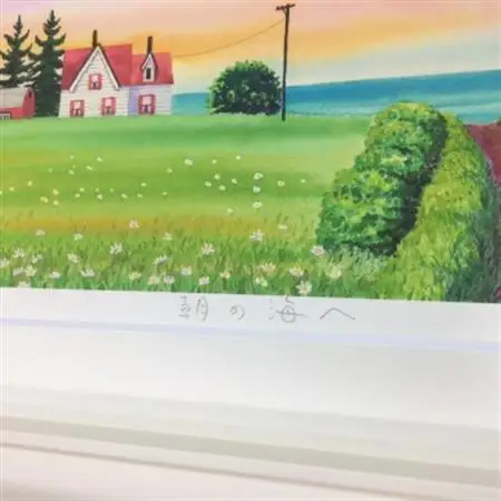 栗乃木ハルミ版画額装品「朝の海へ」【1423295】