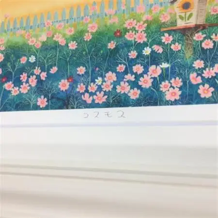 栗乃木ハルミ版画額装品「コスモス」【1423305】