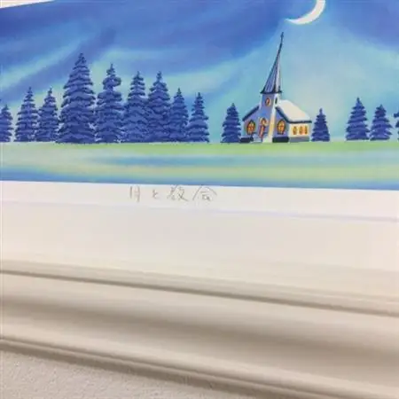 栗乃木ハルミ版画額装品「月と教会」【1423307】