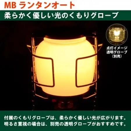 EPIgas MB LANTERN AUTO(MBランタンオート)【1439833】