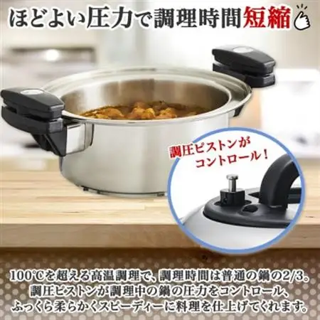 ほど良い圧力で調理時間短縮! ベローナ 調圧鍋 24cm【1476089】