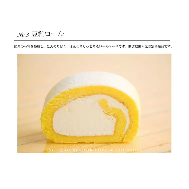 お試しロールケーキセット (AQ071)　