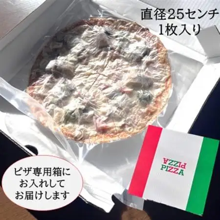高津川天然あゆピザ　1枚(直径約25cm)【配送不可地域：離島】【1259837】