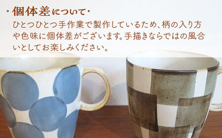 【波佐見焼】Grafica マグカップ ぺアセット【堀江陶器】[JD184]