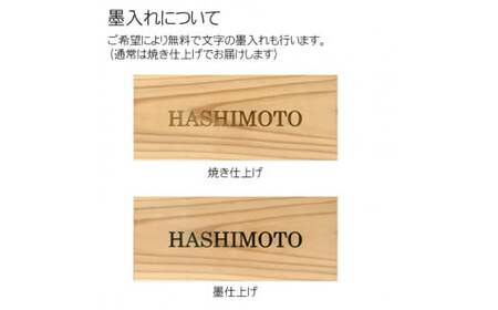 木製アルファベットかまぼこ彫り表札 長方形 (21cm×8.8cm×2.1cm・1枚) ふるさと納税 福知山市 表札 木製 木彫り かまぼこ彫り 英字 アルファベット 木工 木製品 オーダーメイド 【fc-ZG029】【天法株式会社】