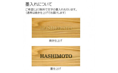 木製アルファベット浮かし彫り表札 長方形 (21cm×8.8cm×2.1cm・1枚) ふるさと納税 福知山市 表札 木製 木彫り 浮かし彫り アルファベット 木工 木製品 オーダーメイド 【fc-ZG030】【天法株式会社】