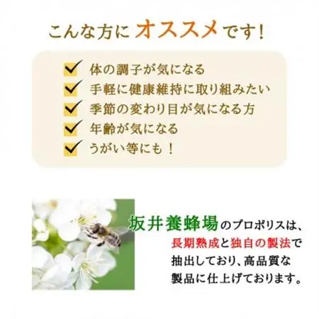 プロポリスエキス　12cc_惣菜・加工品   _【1483808】