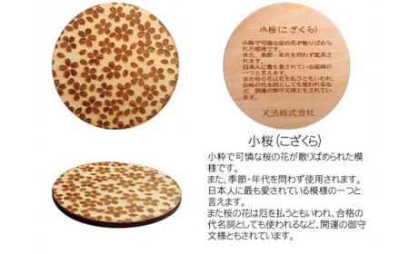 木製和柄コースター 丸 和柄縁起解説入 (直径9cm×厚0.3cm・4枚セット) ふるさと納税 福知山市 コースター 木製 和風 和柄 縁起 御守文様 開運 厄除け 木彫り 平彫り 木工 木製品 【fc-ZG035】【天法株式会社】