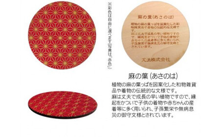 木製和柄彩色コースター 丸 和柄縁起解説入 (直径9cm×厚0.3cm・4枚セット) ふるさと納税 福知山市 コースター 木製 和風 和柄 縁起 御守文様 開運 厄除け 木彫り 平彫り 木工 木製品 【fc-ZG037】【天法株式会社】