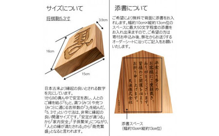 かまぼこ彫り飾り駒 左馬 5.3寸 (飾り駒/台座・各1枚) ふるさと納税 福知山市 木製 木彫り かまぼこ彫り 木工 木製品 皿 オーダーメイド 飾り駒 【fc-ZG043】【天法株式会社】