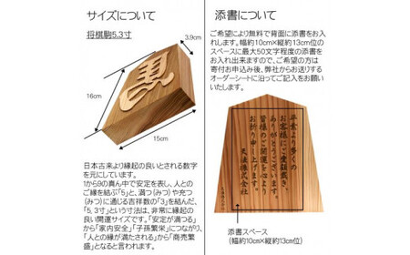 浮かし彫り飾り駒 左馬 5.3寸 (飾り駒/台座・各1枚) ふるさと納税 福知山市 木製 木彫り 浮かし彫り 木工 木製品 オーダーメイド 飾り駒 【fc-ZG044】【天法株式会社】