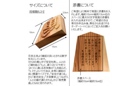 高彫り飾り駒 左馬 5.3寸 (飾り駒/台座・各1枚) ふるさと納税 福知山市 表札 木製 木彫り 高彫り 木工 木製品 オーダーメイド 【fc-ZG045】【天法株式会社】